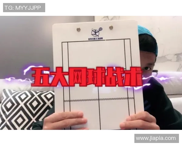 上海网球队的转换战术解析与实战应用探讨